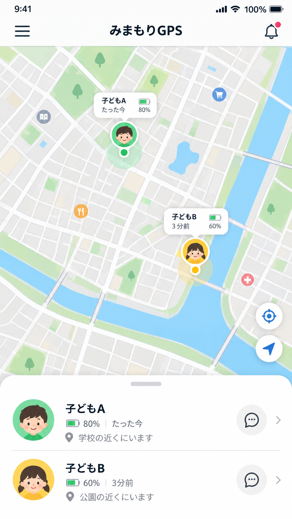 子ども2人を1つの地図で確認する表示イメージ